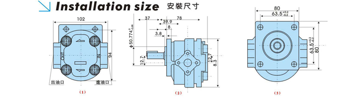 齿轮泵安装尺寸