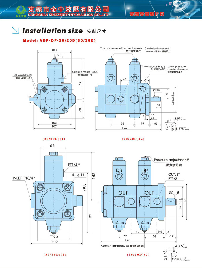 双联叶片泵安装尺寸|液压泵厂家