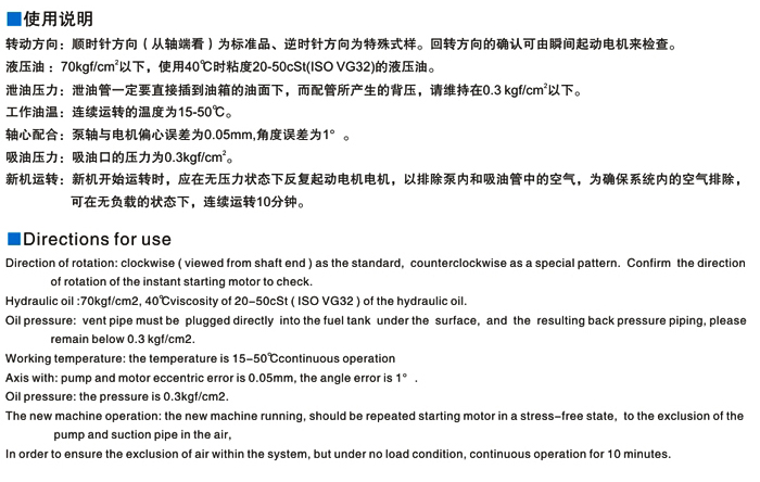 液压马达+50T定量叶片泵|定量叶片泵