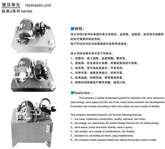 非标液压系统|液压泵站设计