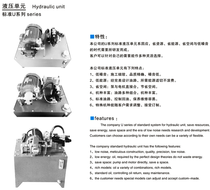 液压系统|金中液压系统