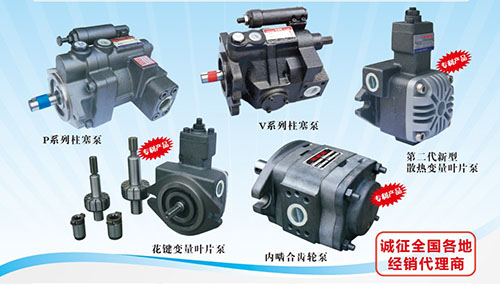 液压柱塞泵_液压齿轮泵_变量叶片泵_液压系统厂家
