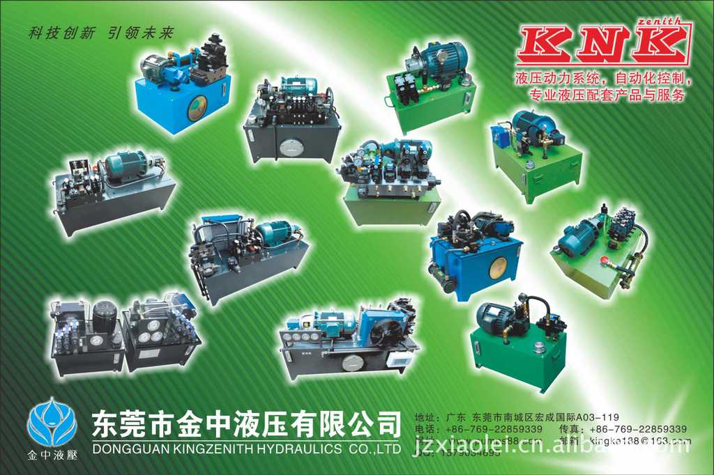 液压系统/液压动力单元