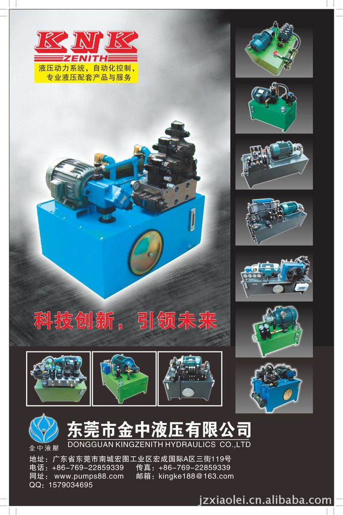 移动液压站