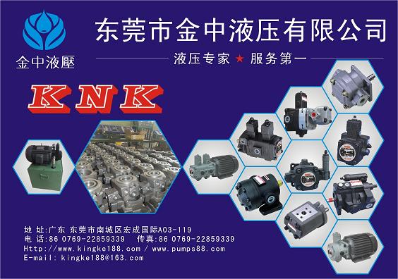 KQK液压油泵