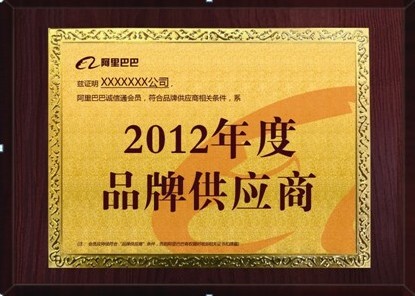液压供应商证书