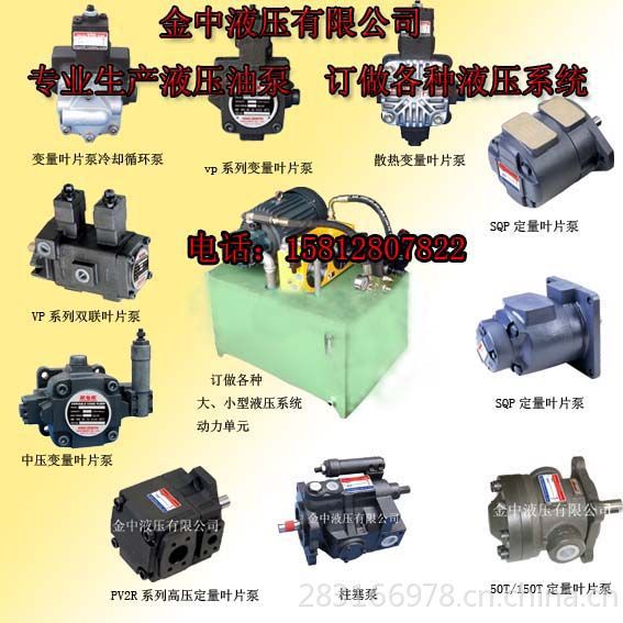 铆接机液压站