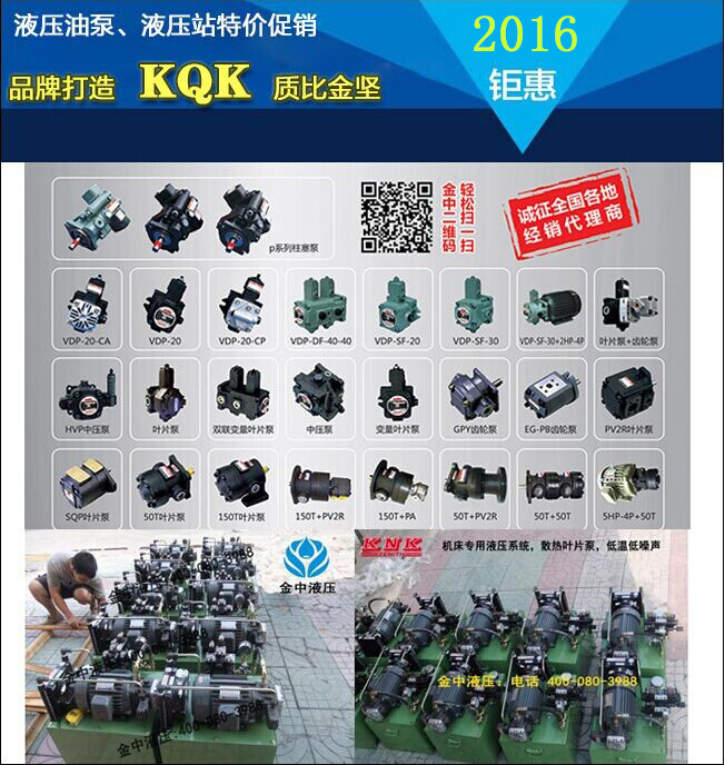 液压系统原理图