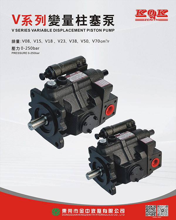 金中液压：V系列变量柱塞泵，V型变量柱塞泵，大金款变量柱塞泵，变量柱塞泵：V08,V15,V18,V23,V38,V50,V70，13925580728